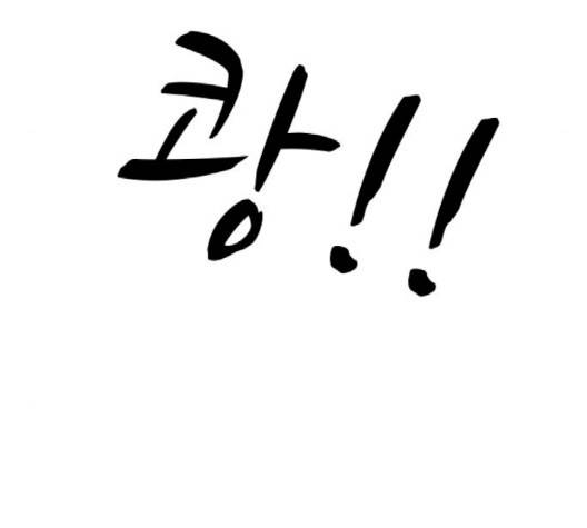 여주실격 43화 7