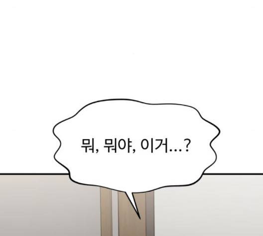 여주실격 43화 8