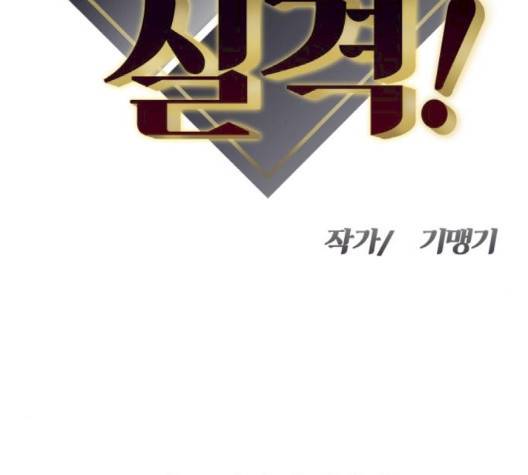 여주실격 43화 12