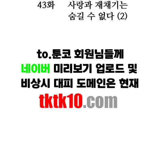 여주실격 43화 13
