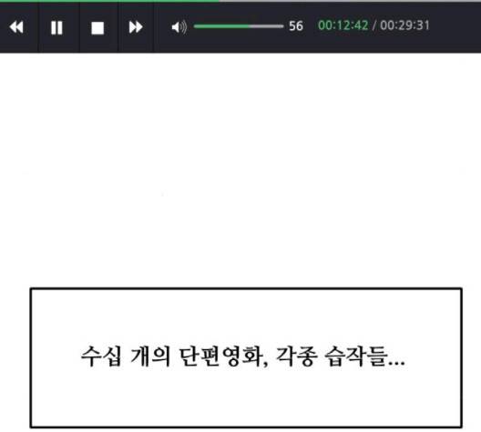 여주실격 43화 19