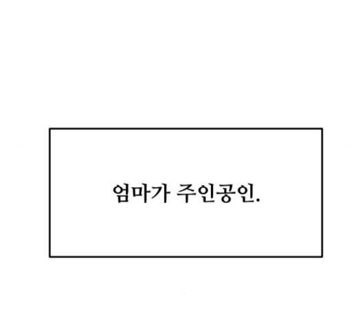 여주실격 43화 20