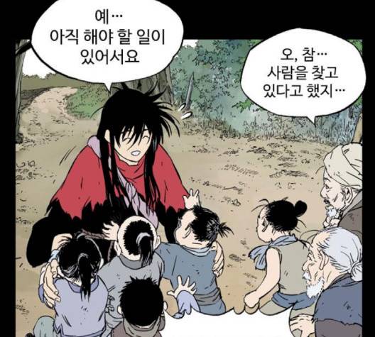 고수 2부 114화 9