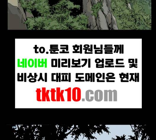 고수 2부 114화 15