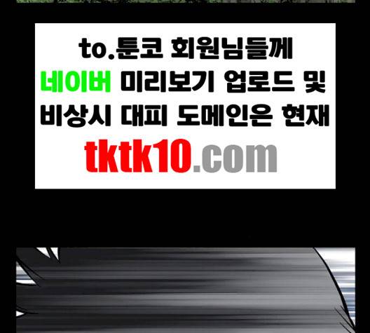 고수 2부 114화 22