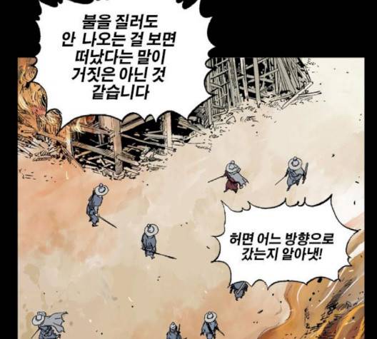 고수 2부 114화 26