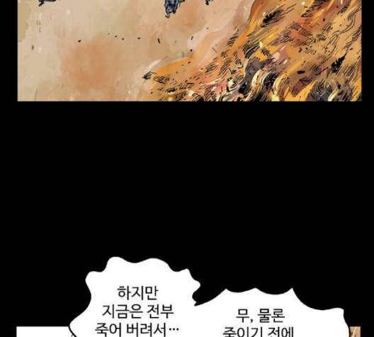 고수 2부 114화 27