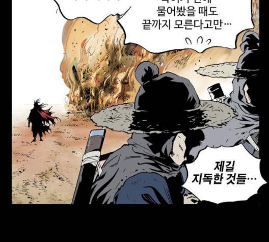 고수 2부 114화 28
