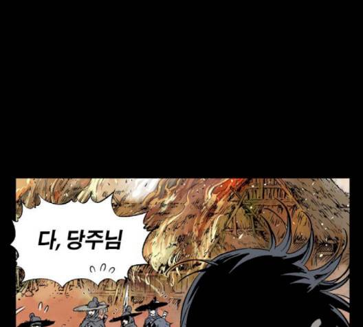 고수 2부 114화 29