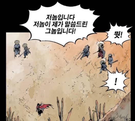 고수 2부 114화 31