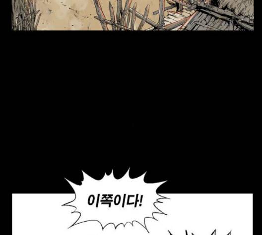 고수 2부 114화 32