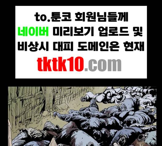 고수 2부 114화 34