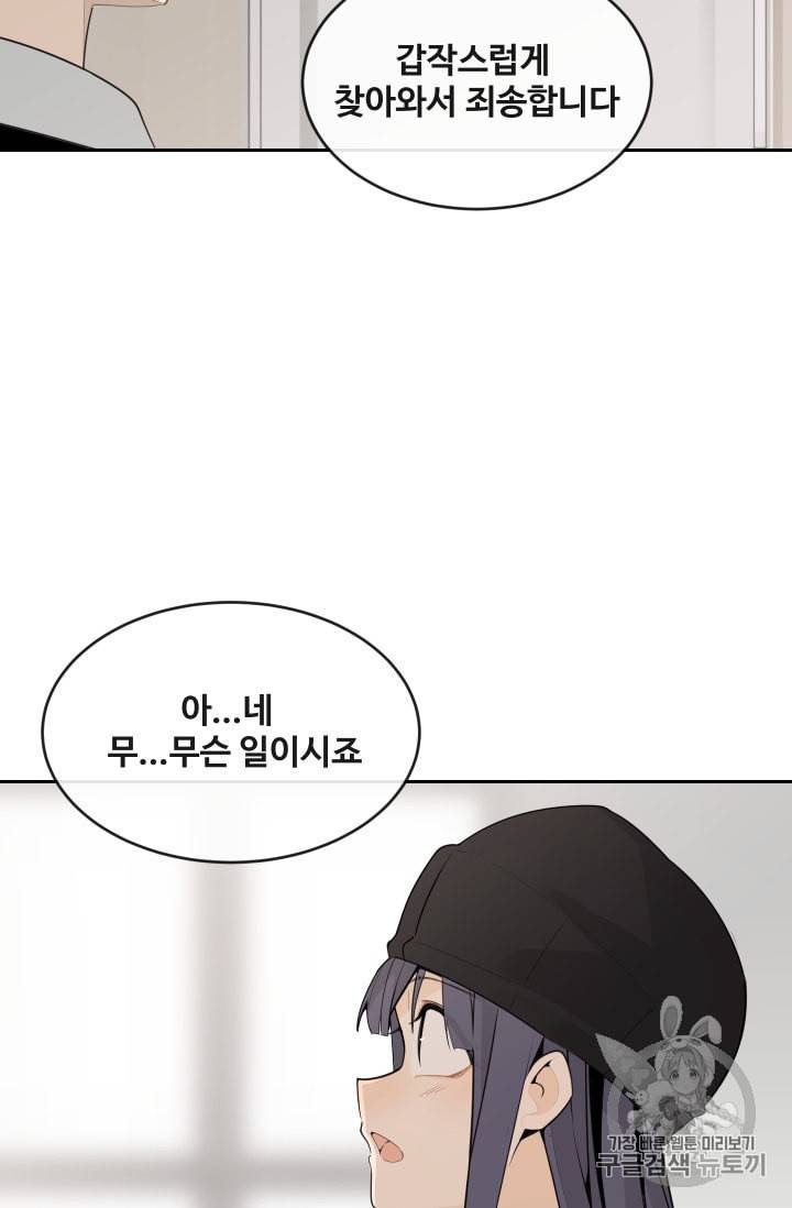 마검왕 227화 20