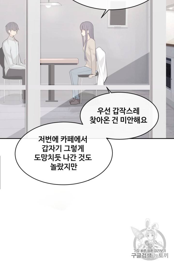 마검왕 227화 30