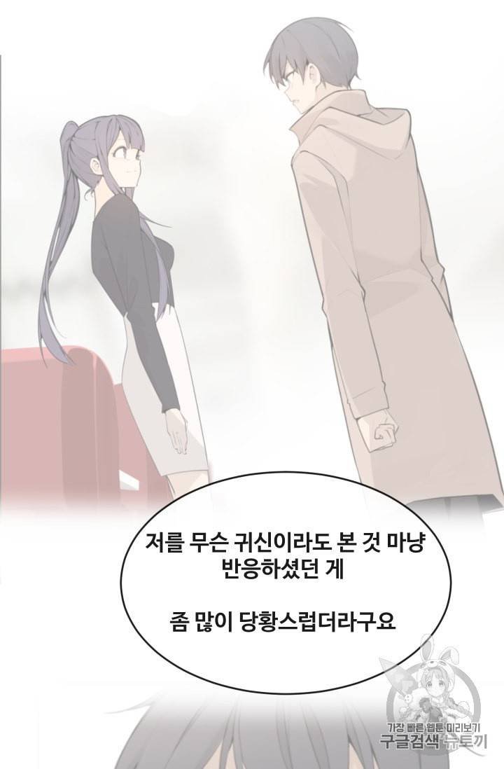 마검왕 227화 31
