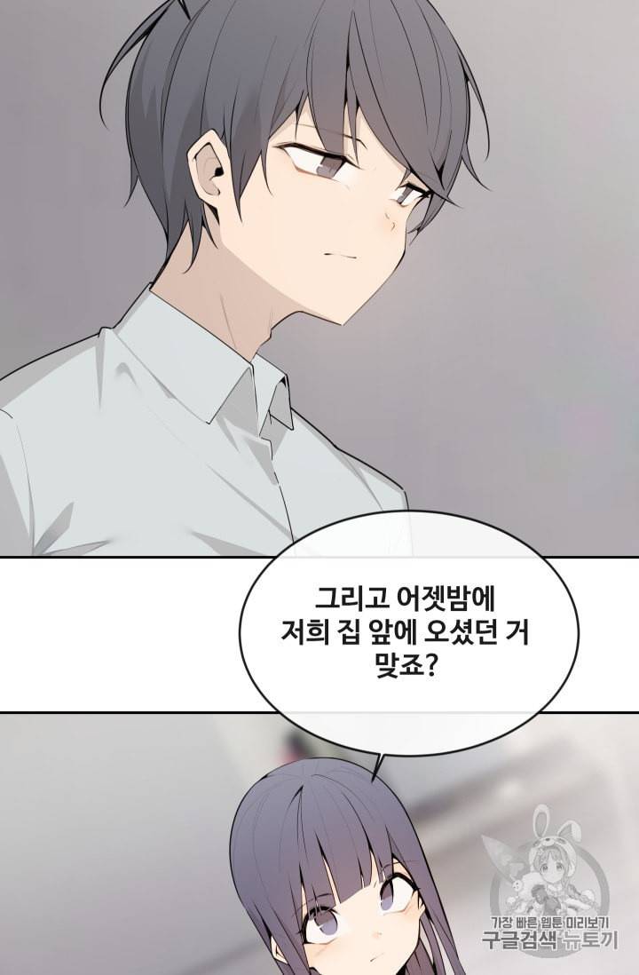 마검왕 227화 33