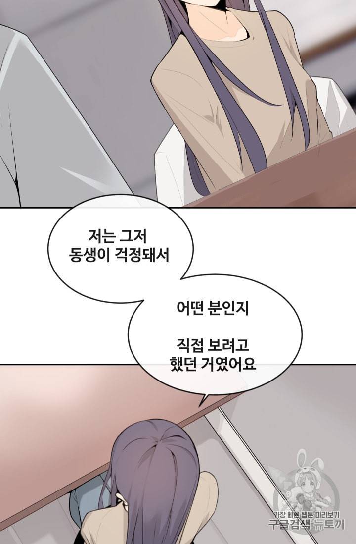 마검왕 227화 34
