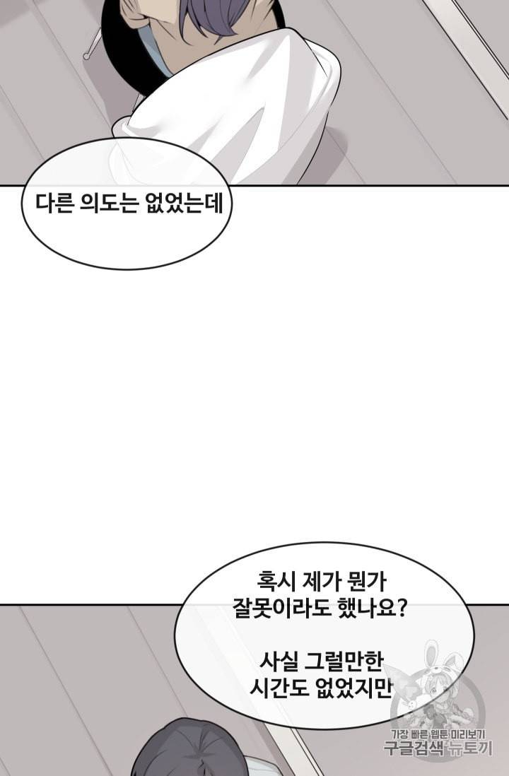 마검왕 227화 35