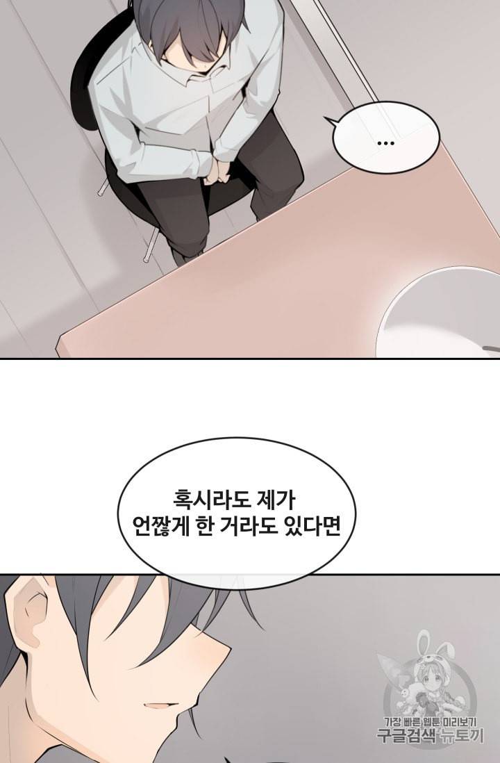 마검왕 227화 36