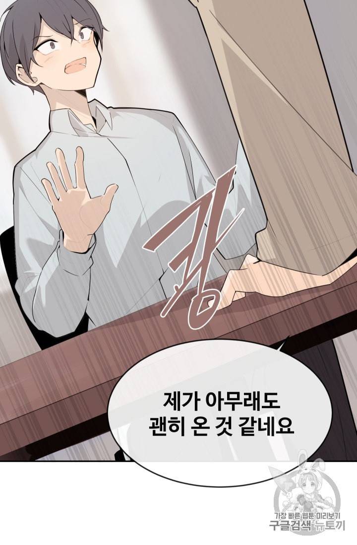 마검왕 227화 39