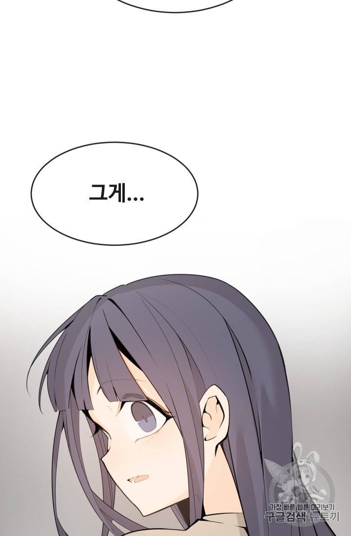 마검왕 227화 44