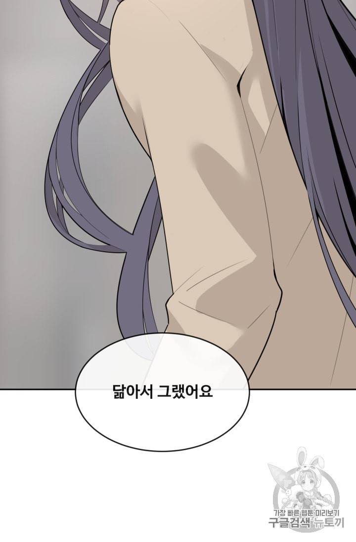 마검왕 227화 45