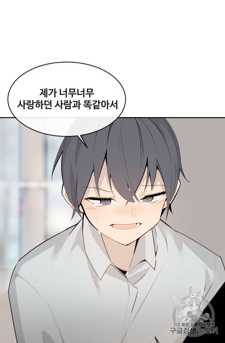 마검왕 227화 46
