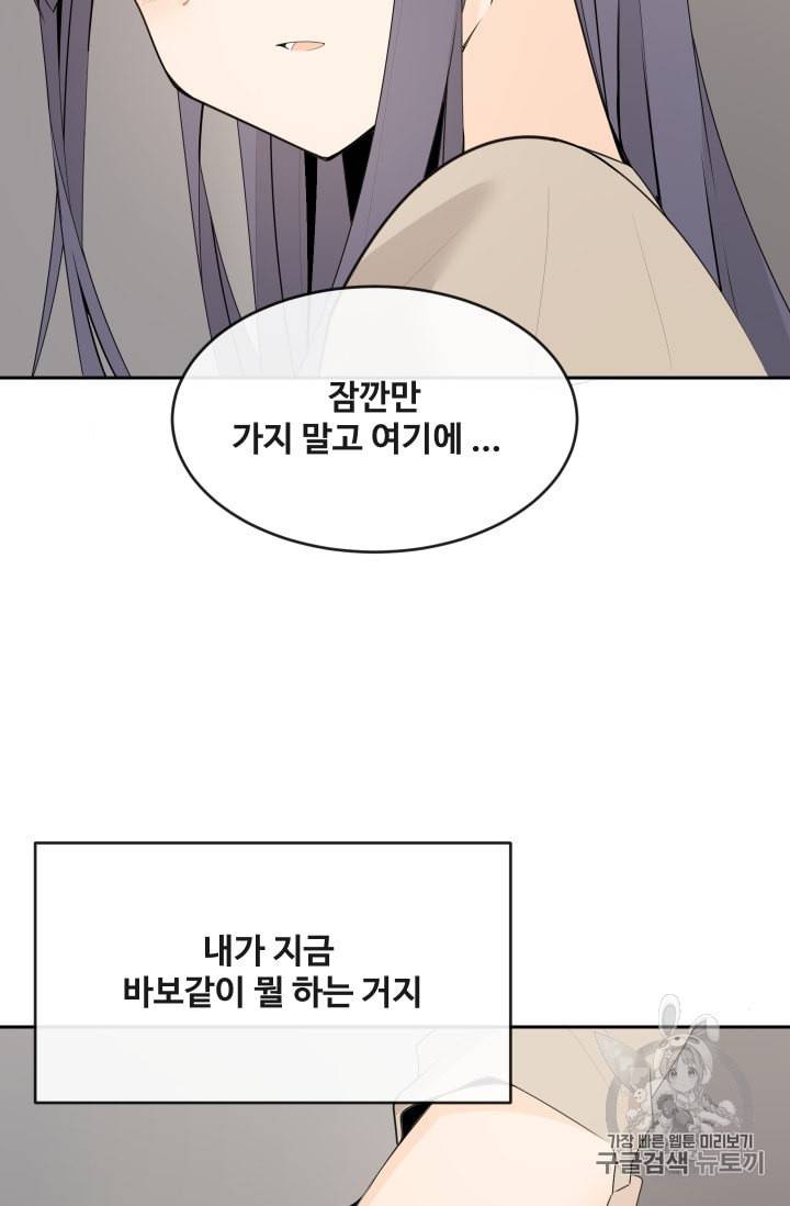 마검왕 227화 48