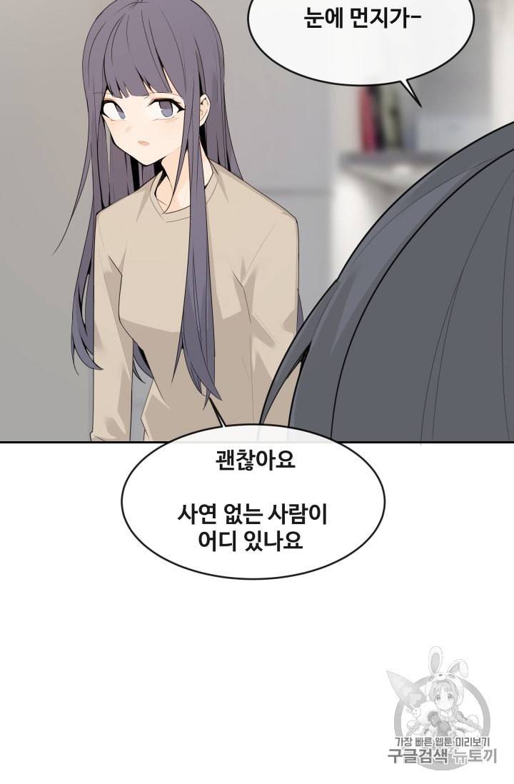 마검왕 227화 54