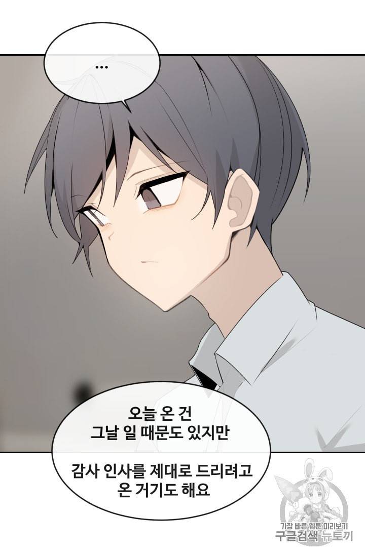 마검왕 227화 55
