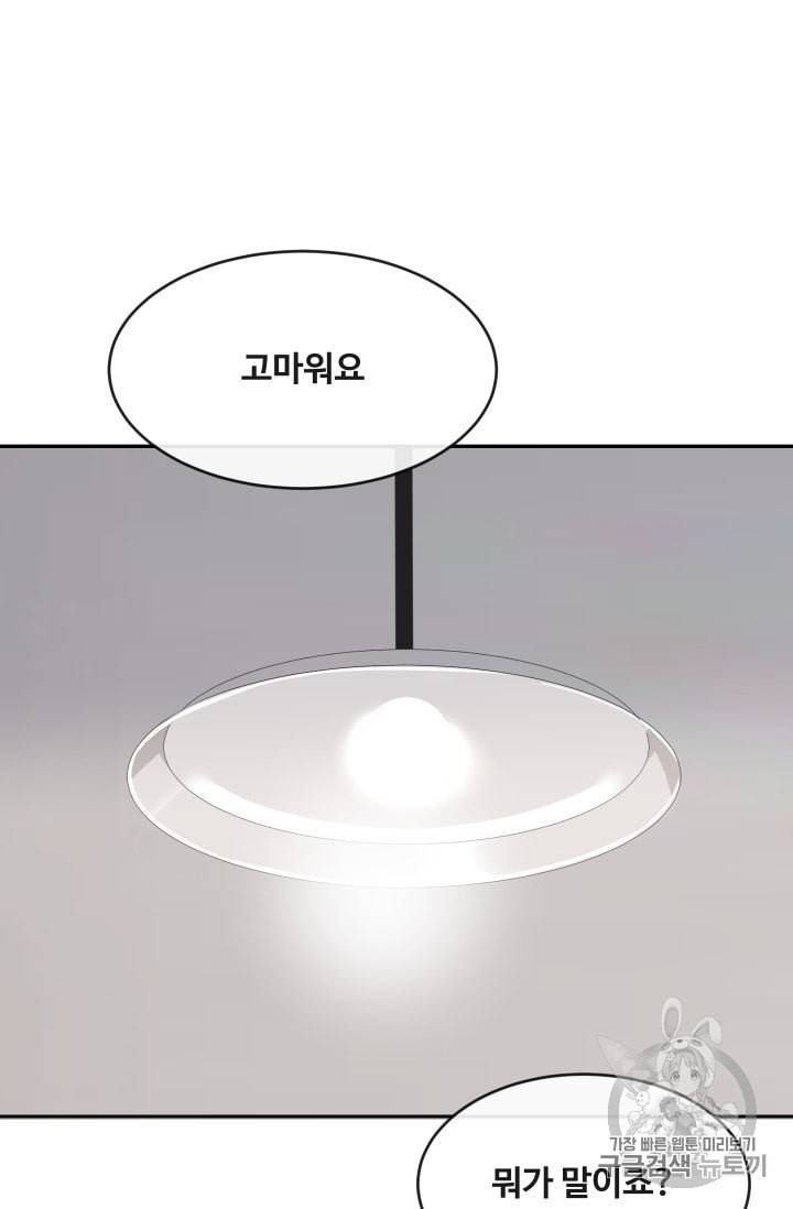 마검왕 227화 56