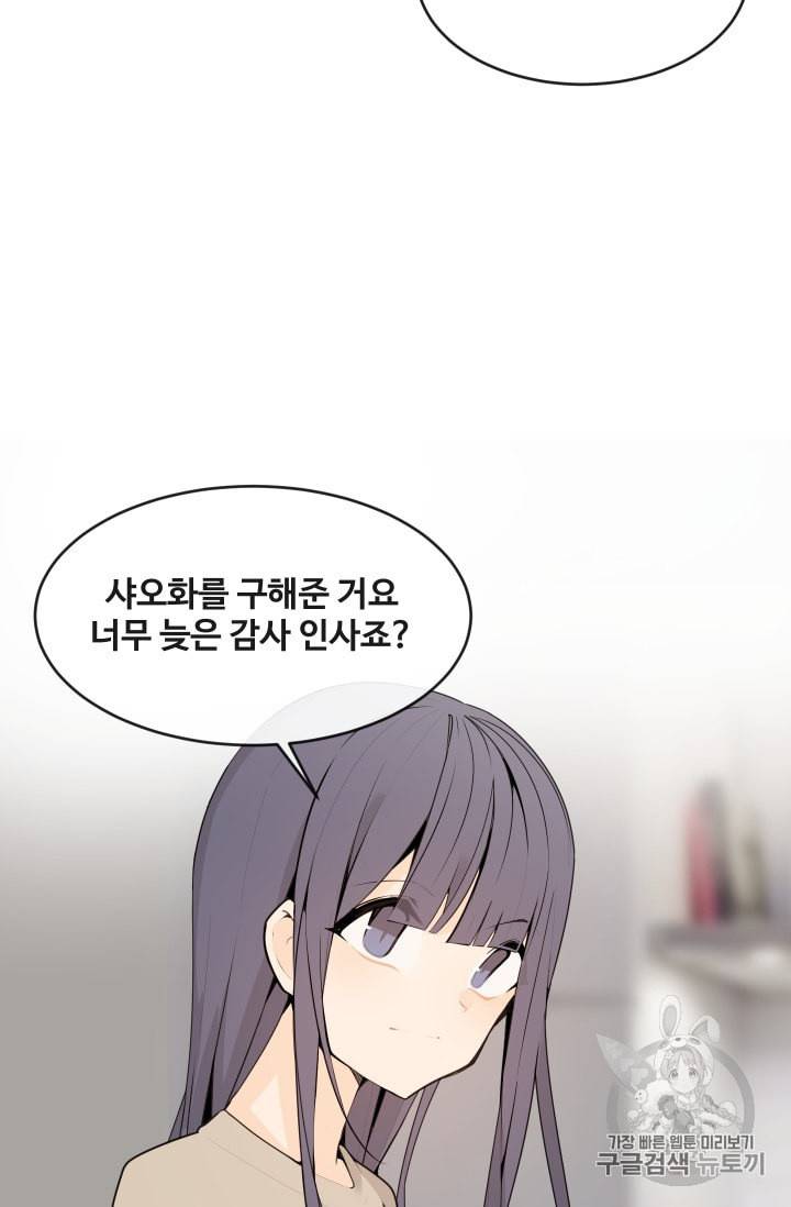 마검왕 227화 57