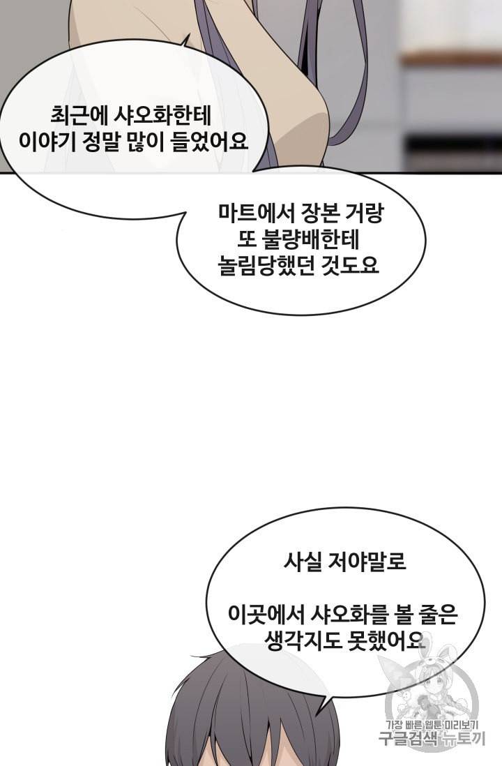 마검왕 227화 58