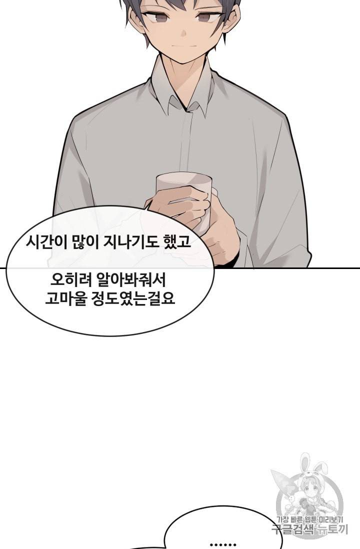 마검왕 227화 59