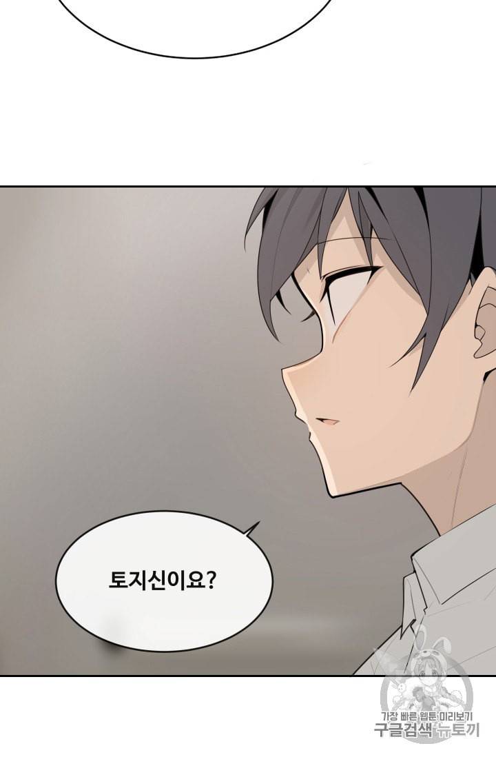 마검왕 227화 61