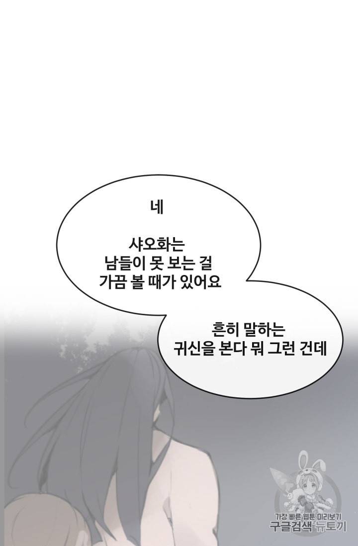 마검왕 227화 62