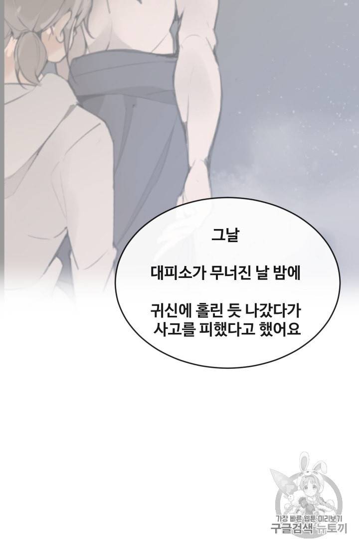 마검왕 227화 63