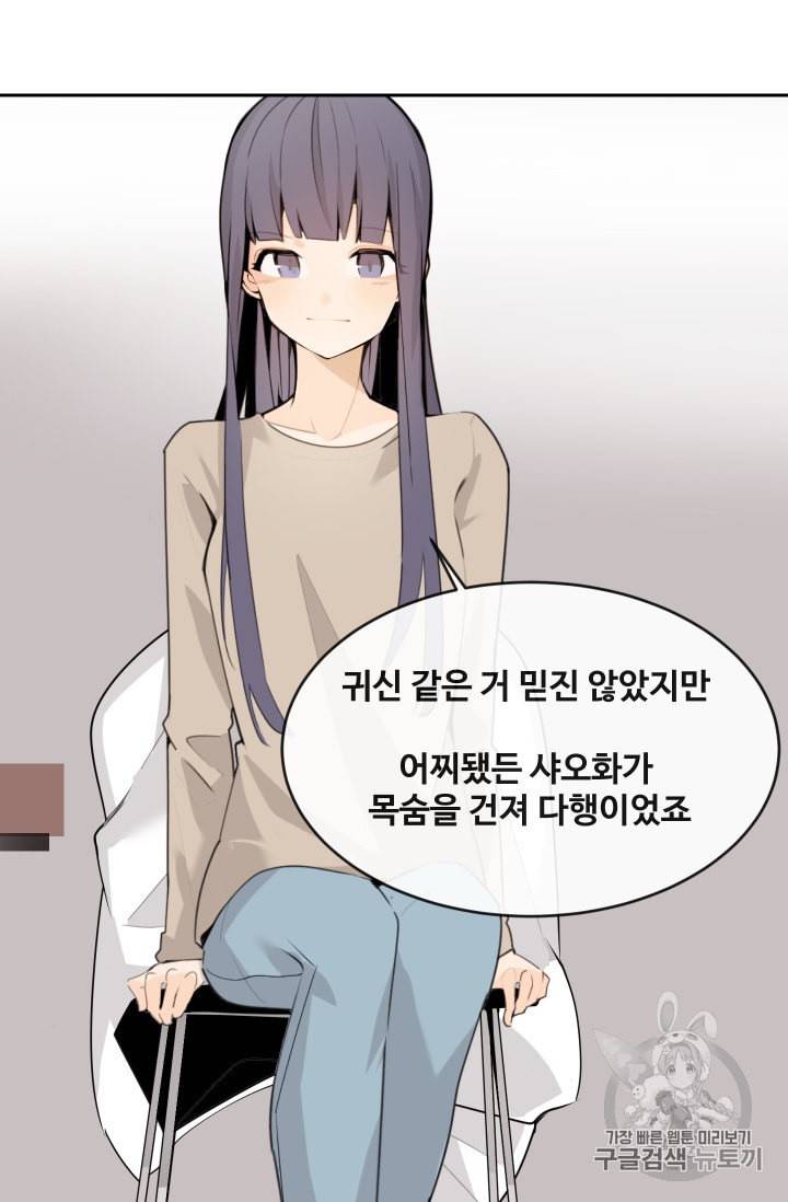 마검왕 227화 64