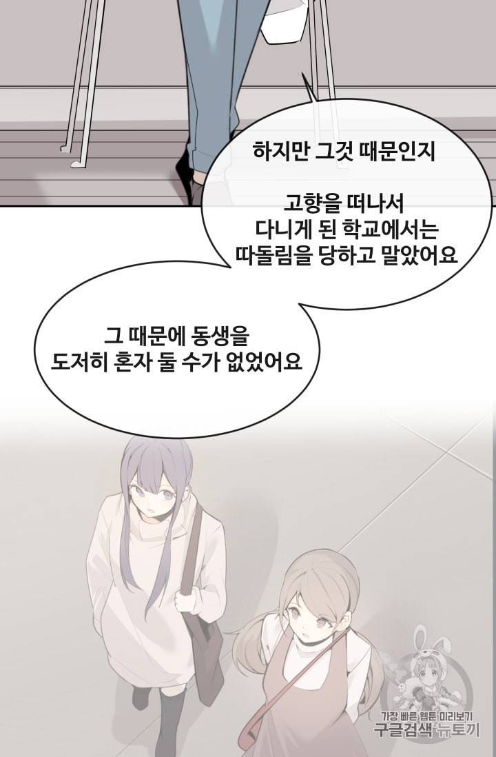 마검왕 227화 65