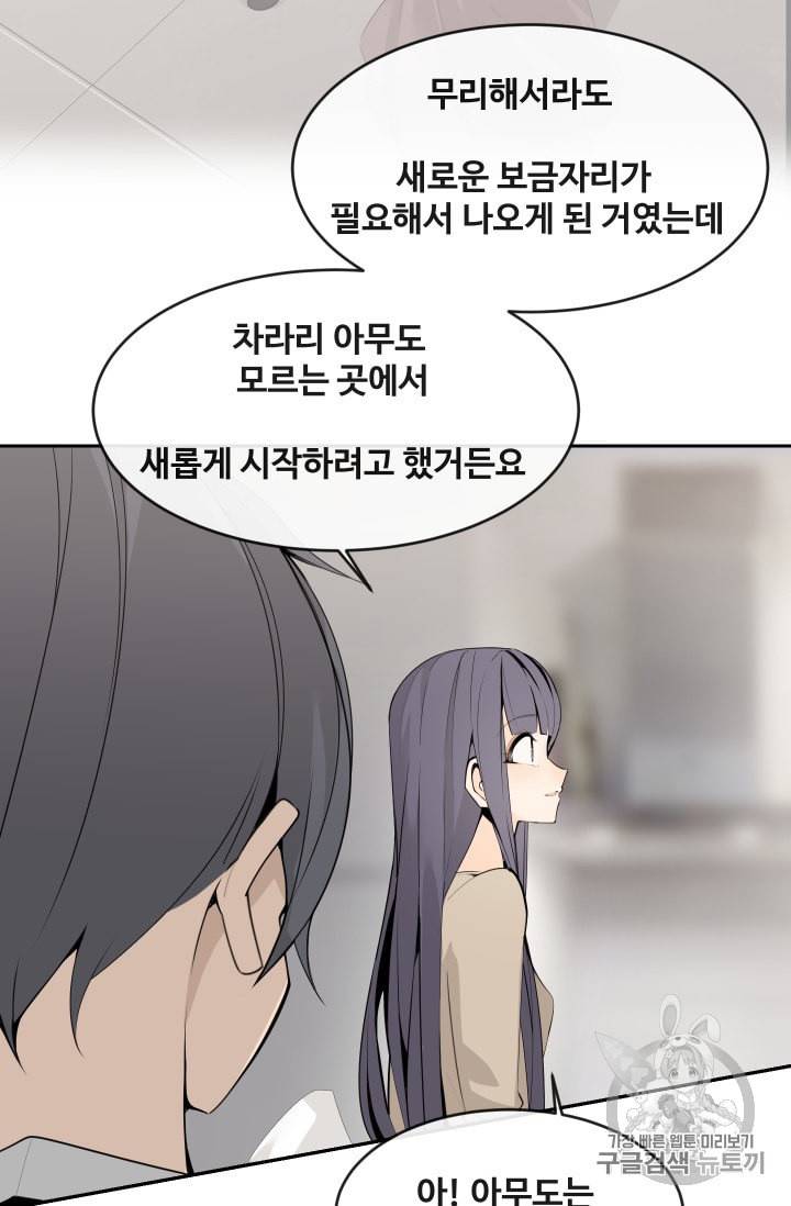 마검왕 227화 66