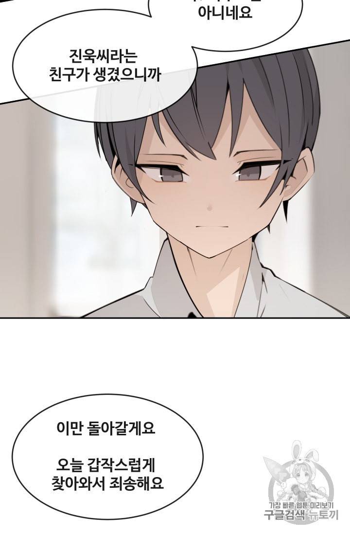 마검왕 227화 67