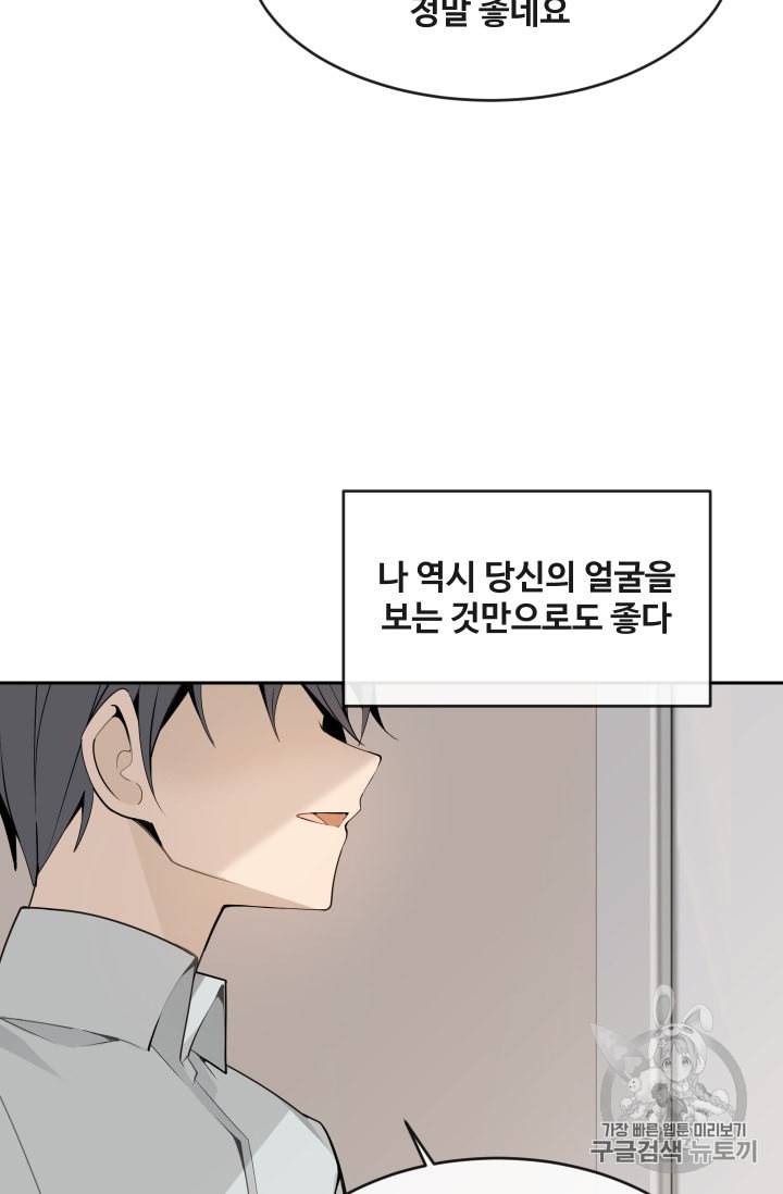마검왕 227화 69