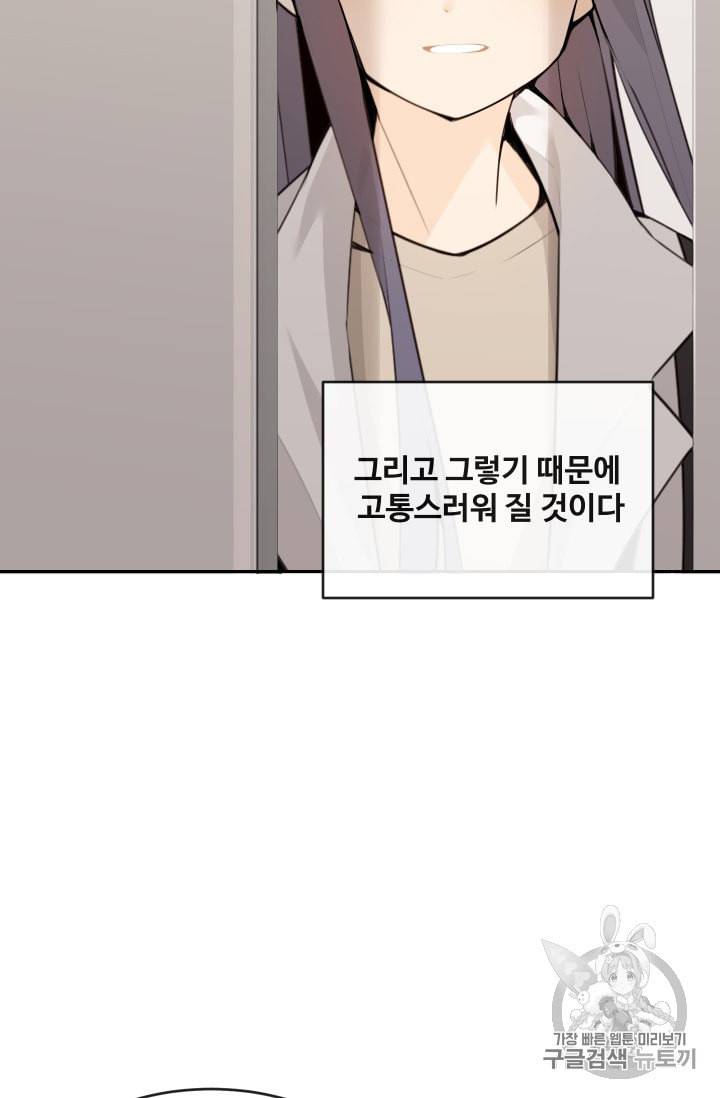 마검왕 227화 71