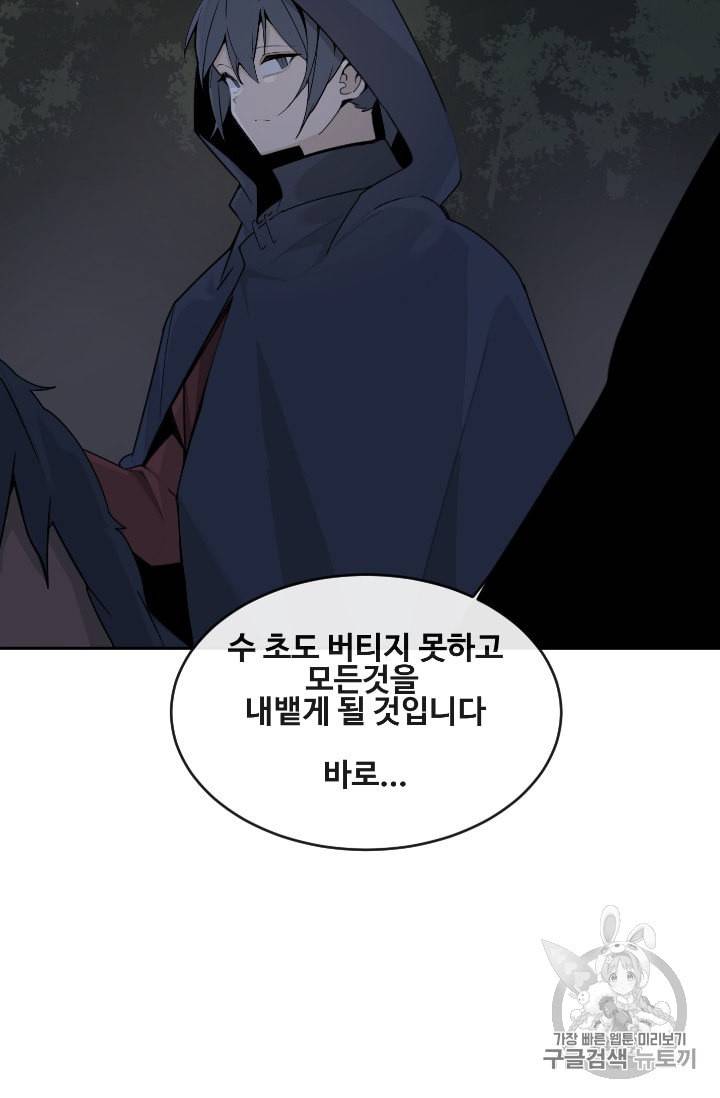 마검왕 227화 76
