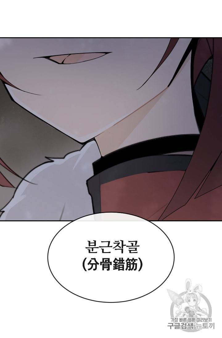 마검왕 227화 77