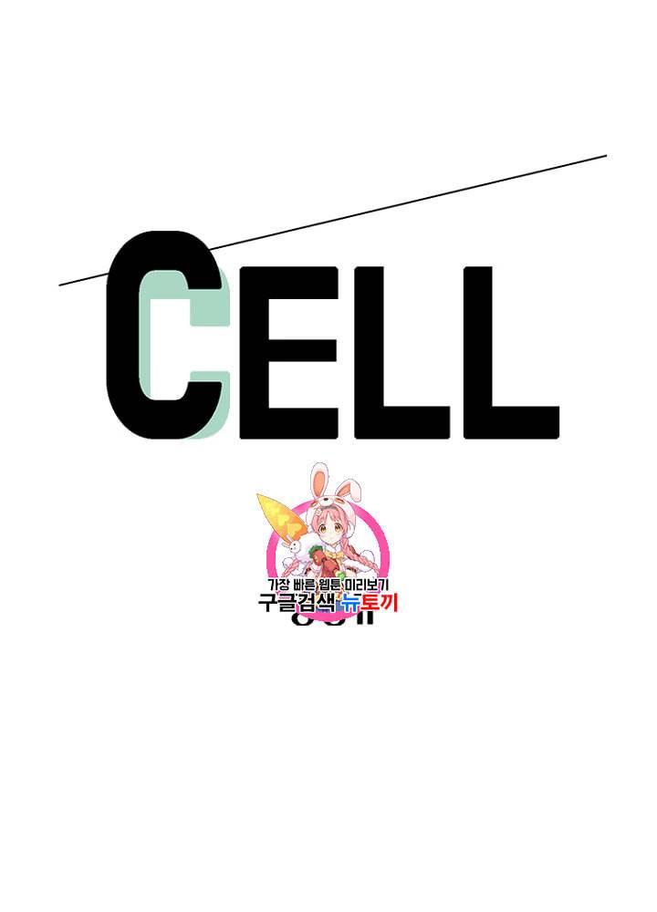 CELL 23화 1