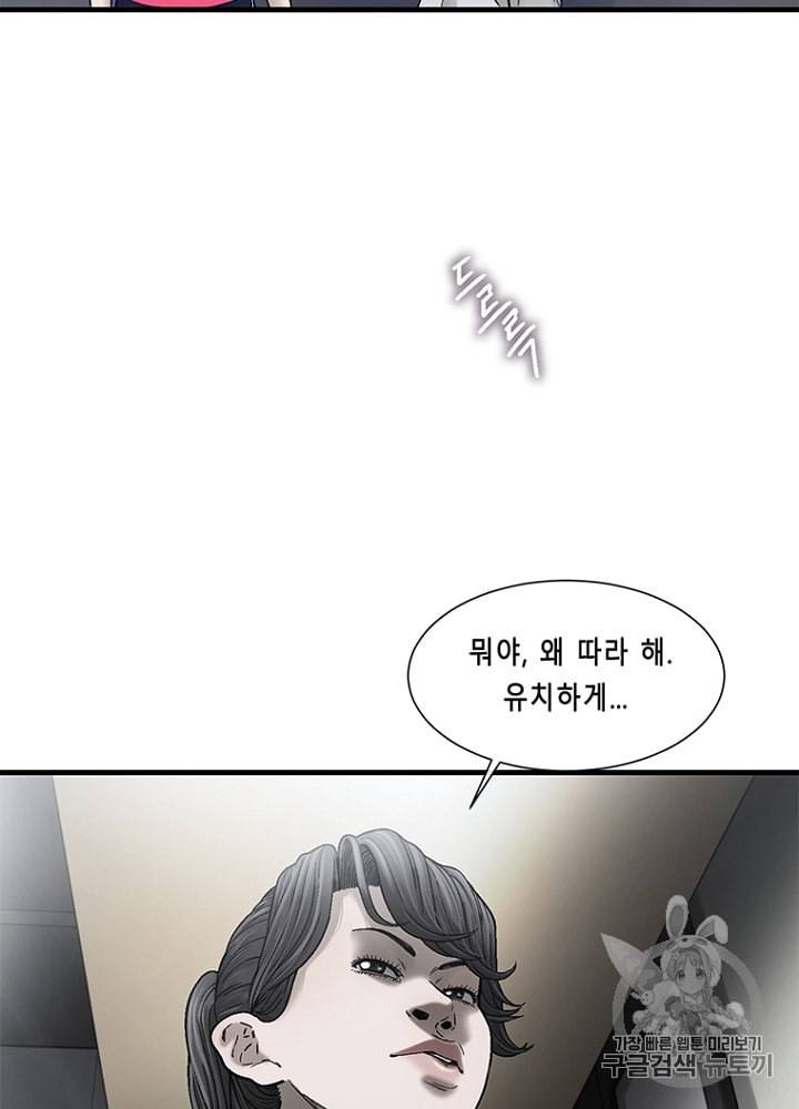 CELL 23화 8