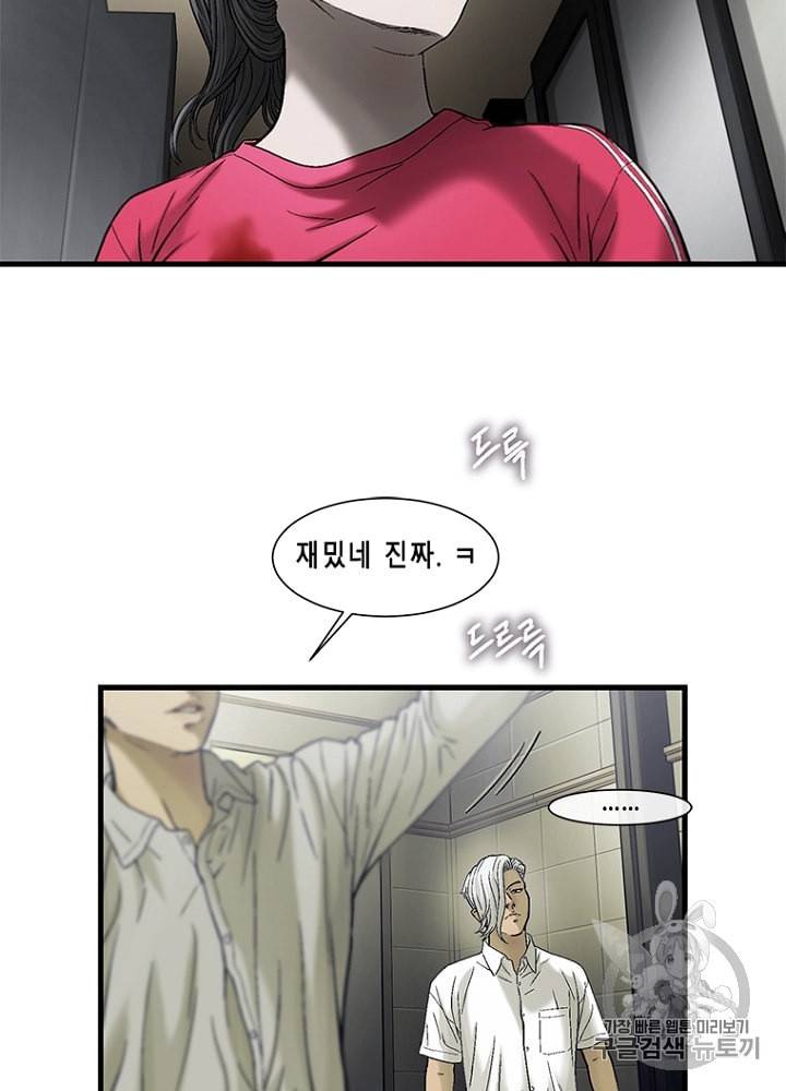 CELL 23화 9