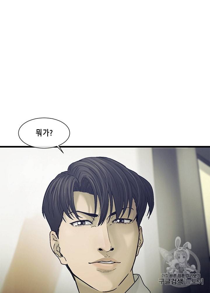 CELL 23화 16