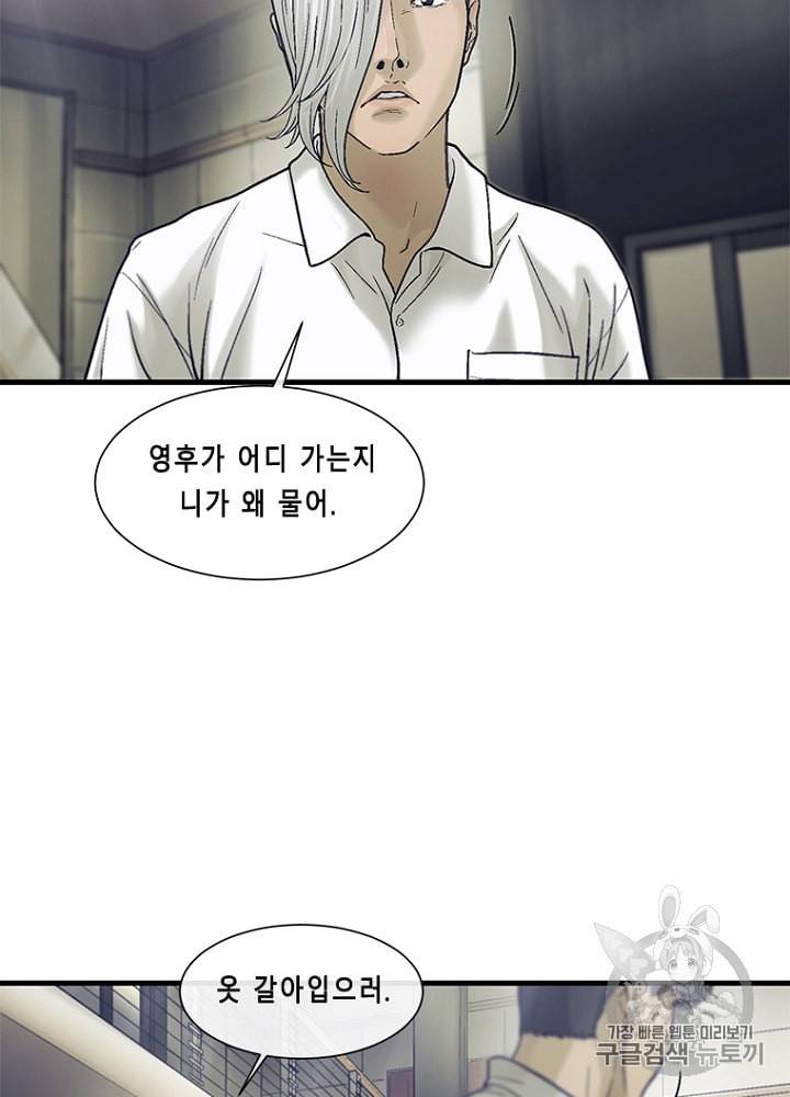 CELL 23화 18